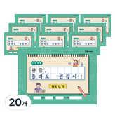 混合顏色 × 20個