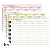 黑色+芒果黃+粉紅色 × 2組