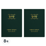 녹색 + 금박