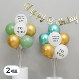 03 生日金綠