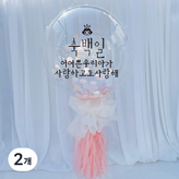 레터링 컬러(블랙), 태슬&컴패티 색상(핑크)