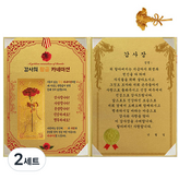 할아버지감사장