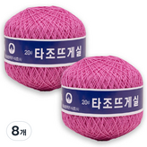 117 딥핑크