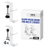화이트