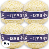 103 베이비옐로우