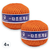 114 오렌지