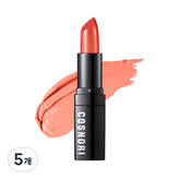 03 발칙한 오렌지