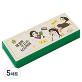 美愛 × 5套