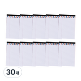 白色 × 30個
