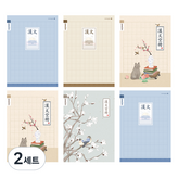 宮格線 藍色, 宮格線 米色, 桃子貓咪, 樹上小鳥