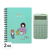 薄荷(家庭用書)，薄荷(計算器) × 2組