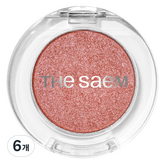 CR01 입덕주의 포멜로