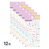 Heart To Heart Date(DA5372)