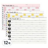 黑色 + 芒果黃 + 粉紅色 × 12個