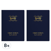 진곤색 + 금박
