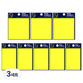螢光黃 × 3套