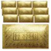 祝您永遠健康(R6-1) × 10個
