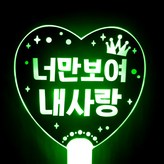 그린 × 1개