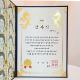 BEST 感謝狀 × 1組