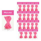 螢光粉紅 × 20個