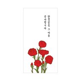 한결같은 마음 × 200개