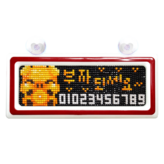 祝您發財 + 白紅 × 1套