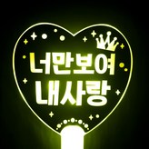 옐로우 × 1개