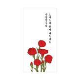 오래 함께 해주세요 × 200개