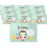 我喜歡你 × 10個