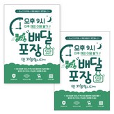 JCP064 晚上9點後外送,包裝 × 2個