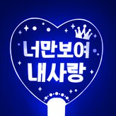 블루 × 1개