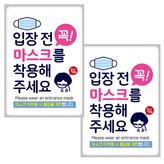 JCP007 入場前請務必佩戴口罩,謝謝 × 2個