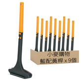 藍配黃桿