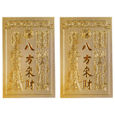 八方來財