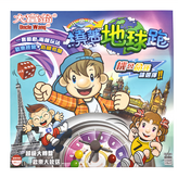 繞著地球跑 × 1盒