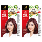 53 亮澤紅棕