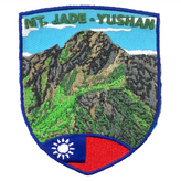 台灣玉山 × 1個