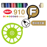 多色 × 8支