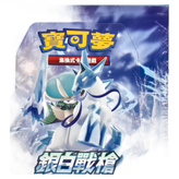 多色 劍&盾銀白戰槍 × 1盒