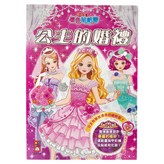公主的婚禮 粉色 × 1本