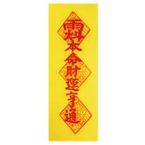 黃色 × 3個