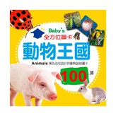 動物王國 × 1盒