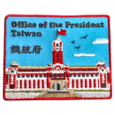 台灣總統府地標