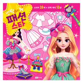 時尚女孩款 × 1包