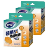 橘油去汙 白色