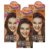 橙紅色