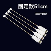 固定型51cm × 1個