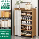 原木色帶簾鞋櫃6層50:如圖 × 1個