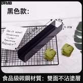 A-119黑色碳鋼U型餅乾模:如圖 × 1個