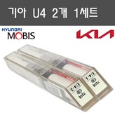 U4 - 화이트펄 (+펄)